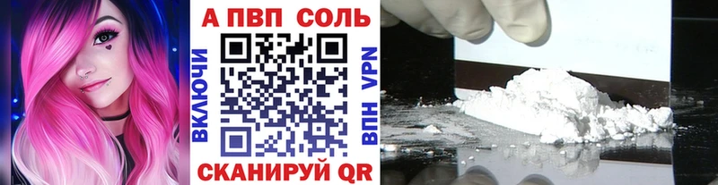 Alpha PVP Соль Старый Крым